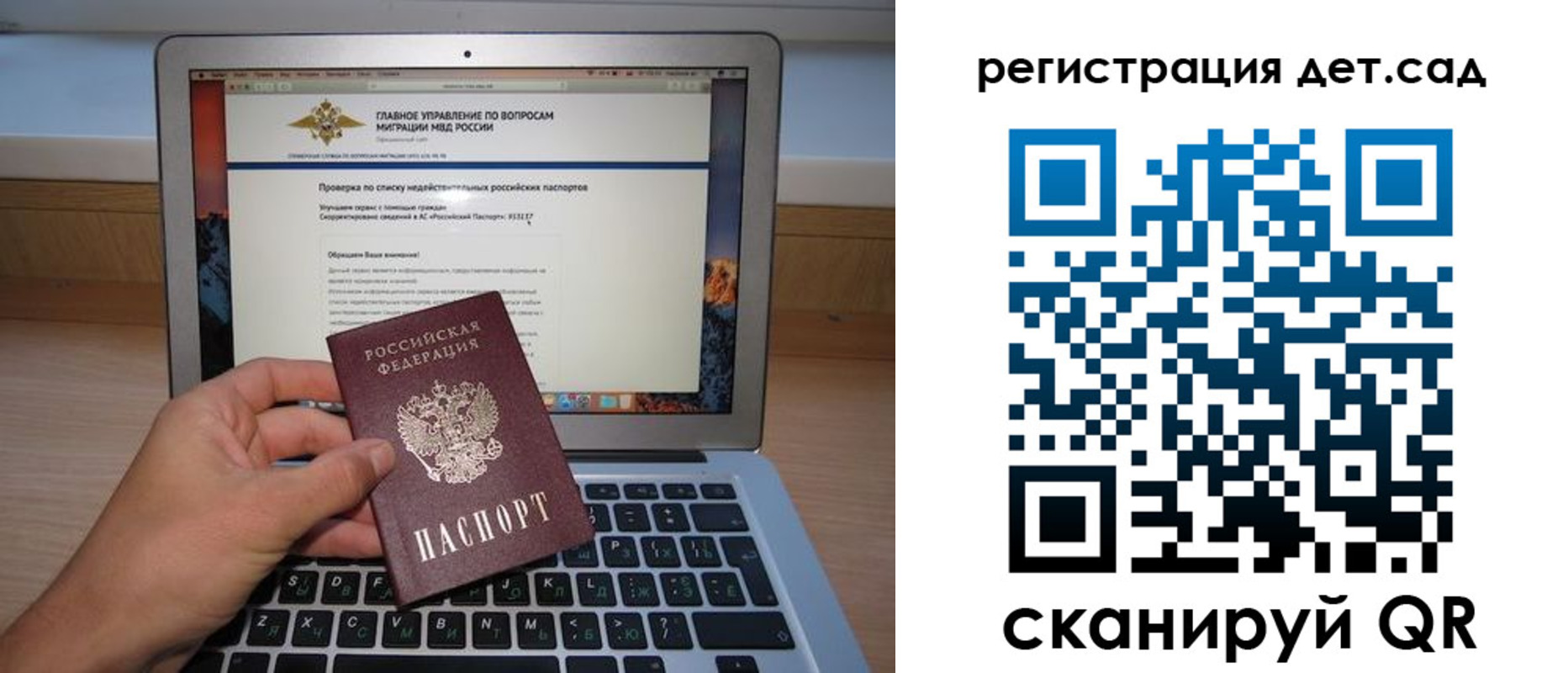 прописка регистрация в Жуковском