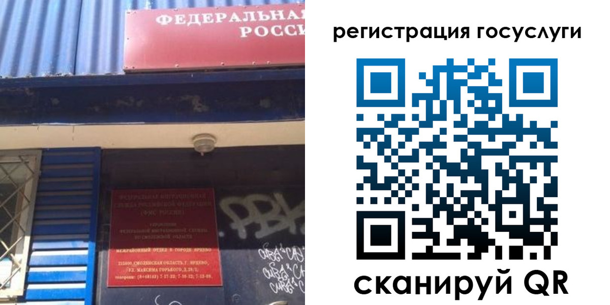 миграционный учет в Жуковском