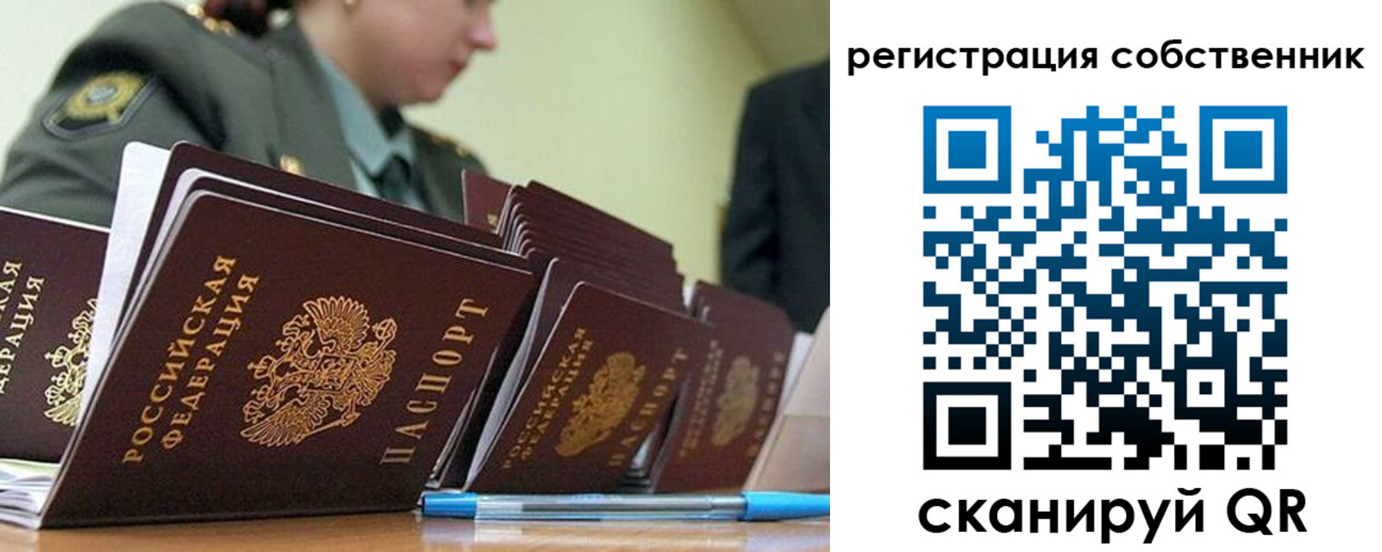 временная регистрация надежно в Жуковском